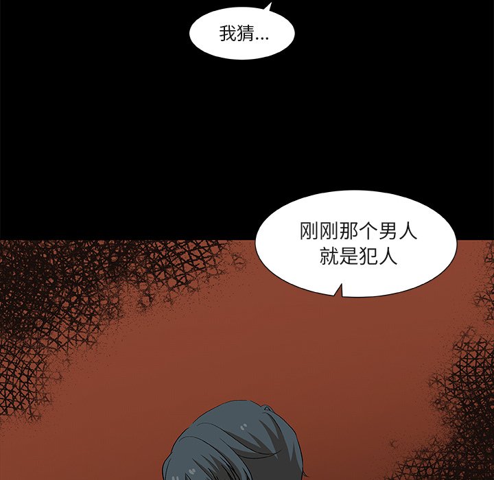 第24話 - 第11张