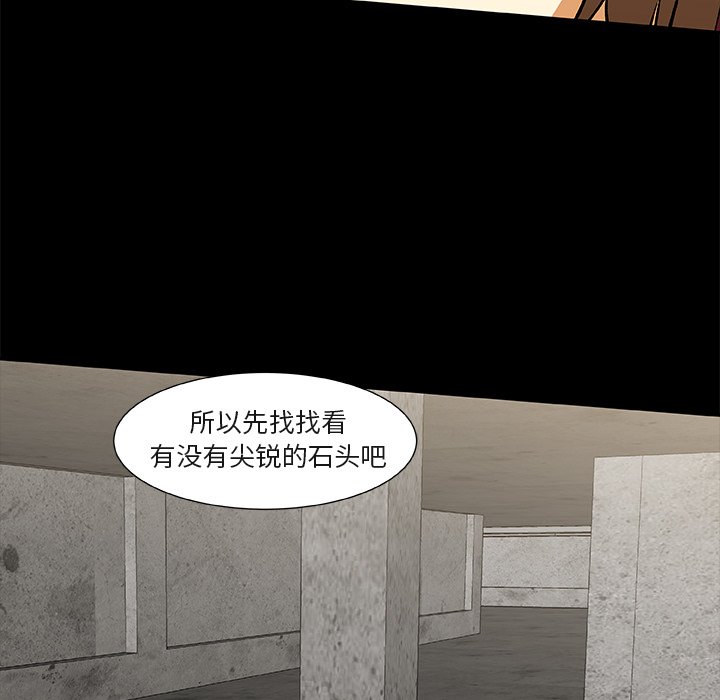 第24話 - 第19张