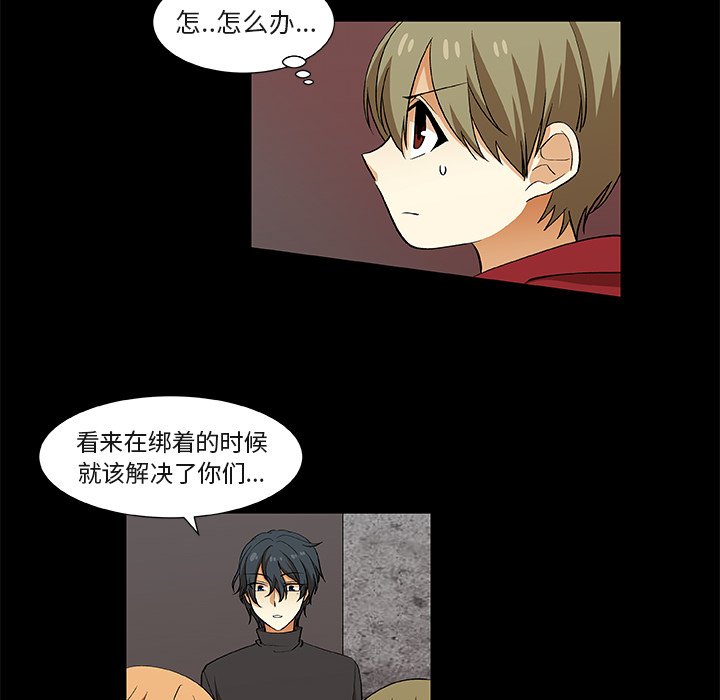第24話 - 第45张