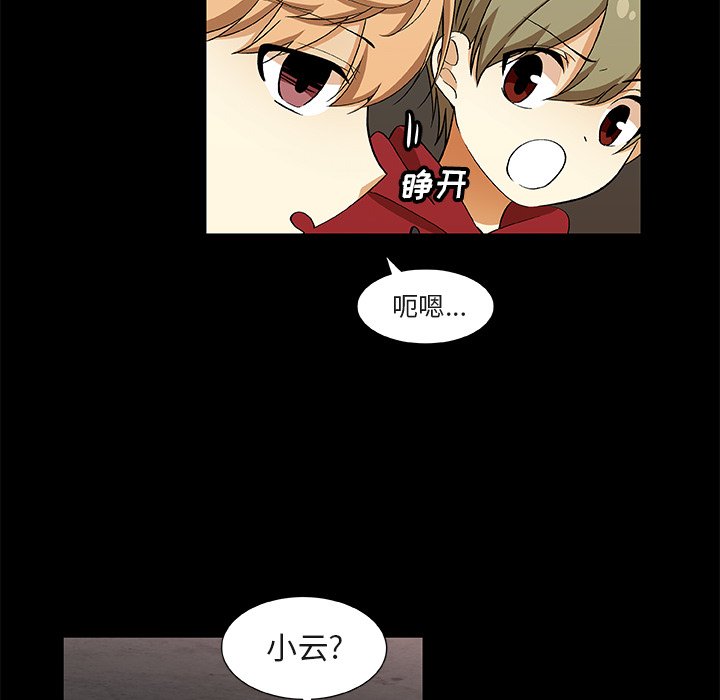 第24話 - 第7张
