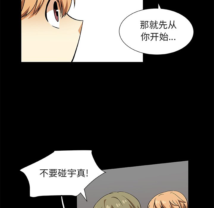 第24話 - 第72张