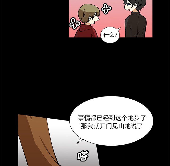 第25話 - 第15张
