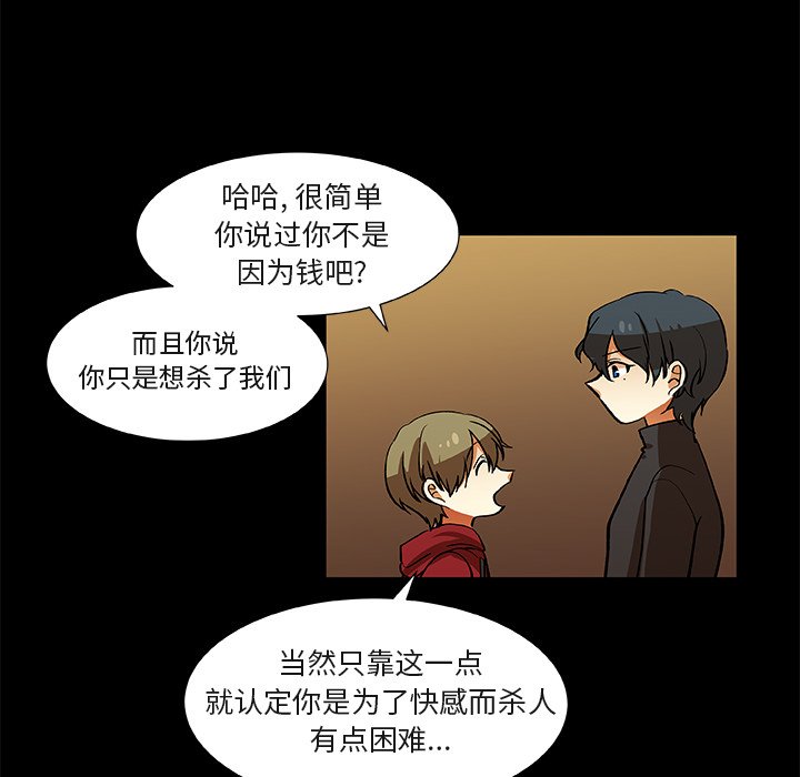 第25話 - 第19张