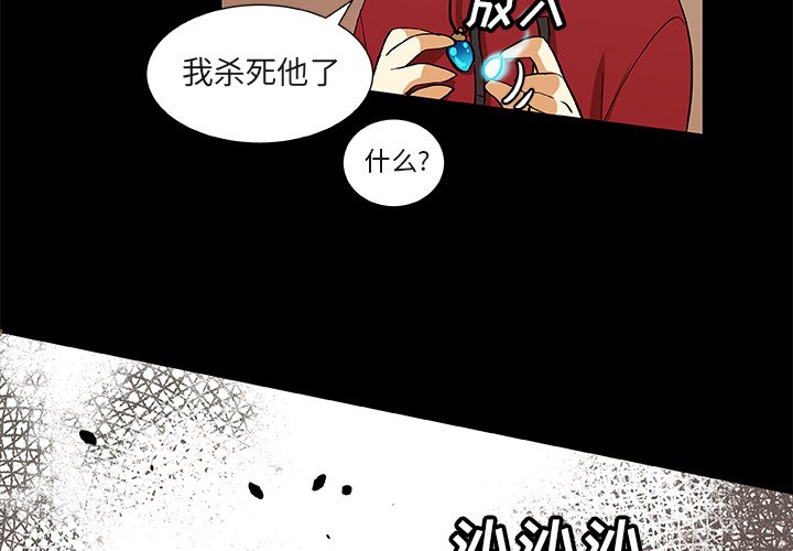 第25話 - 第2张