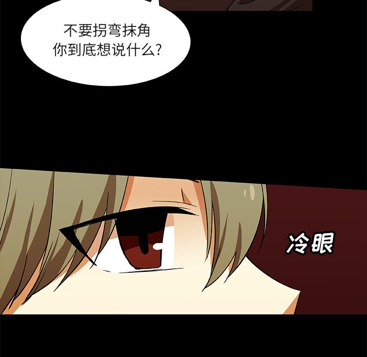 第25話 - 第22张