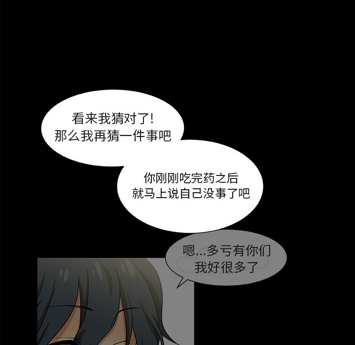 第25話 - 第24张