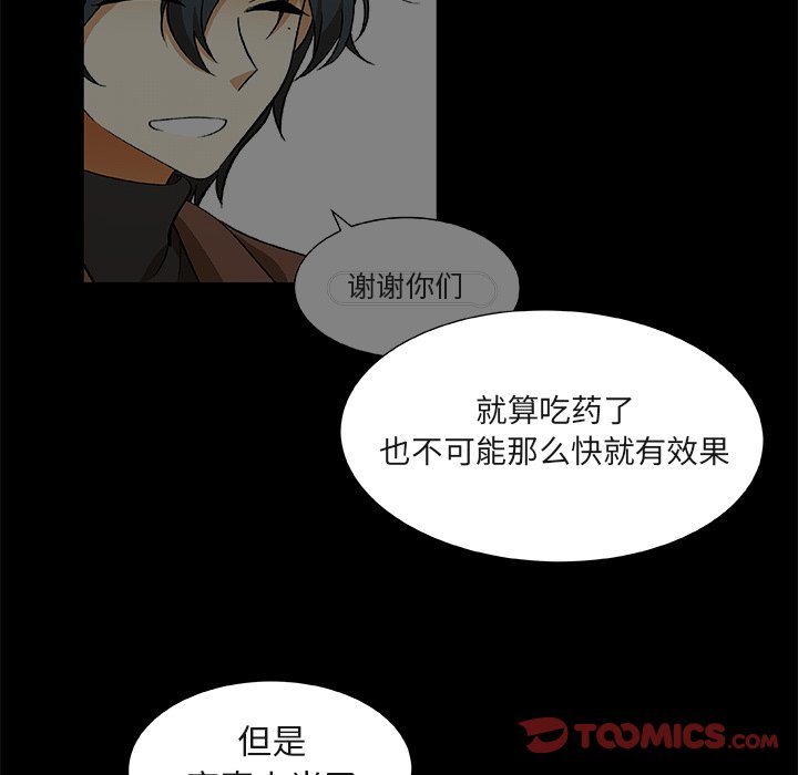 第25話 - 第25张