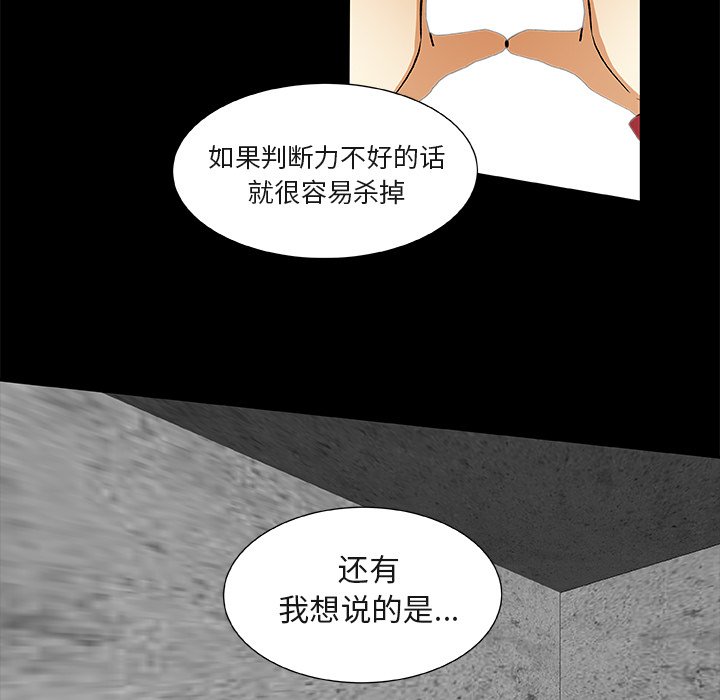 第25話 - 第28张