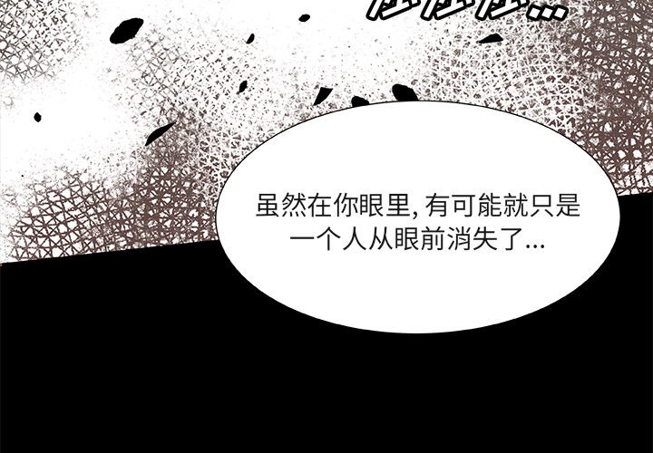 第25話 - 第3张