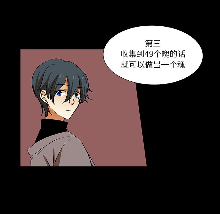 第25話 - 第42张