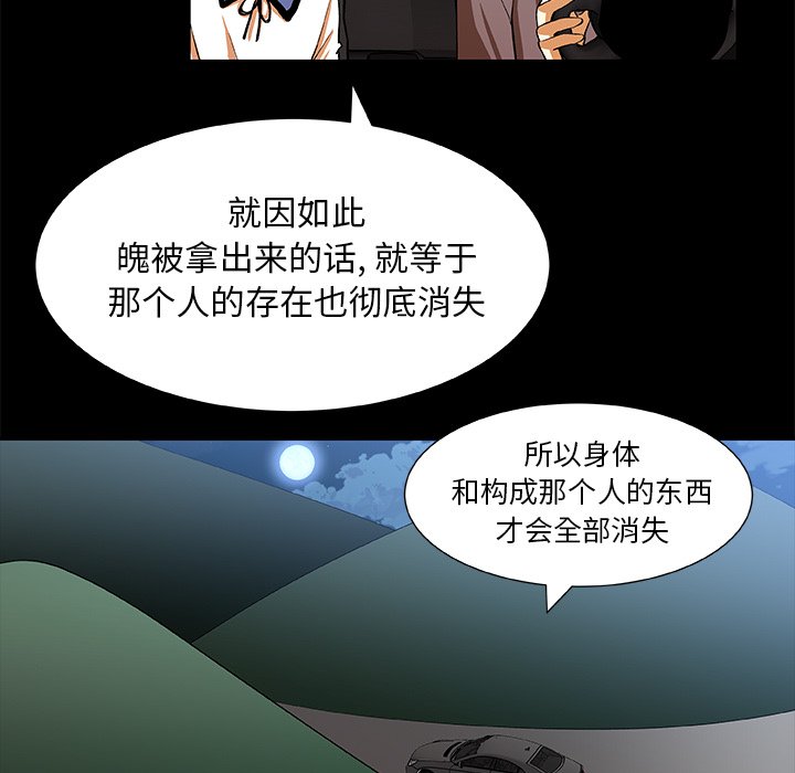 第25話 - 第46张