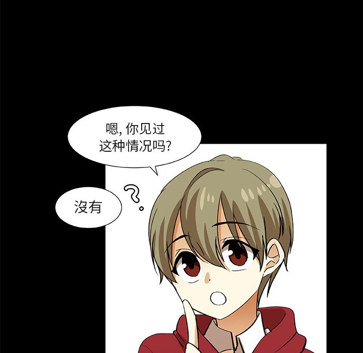 第25話 - 第5张