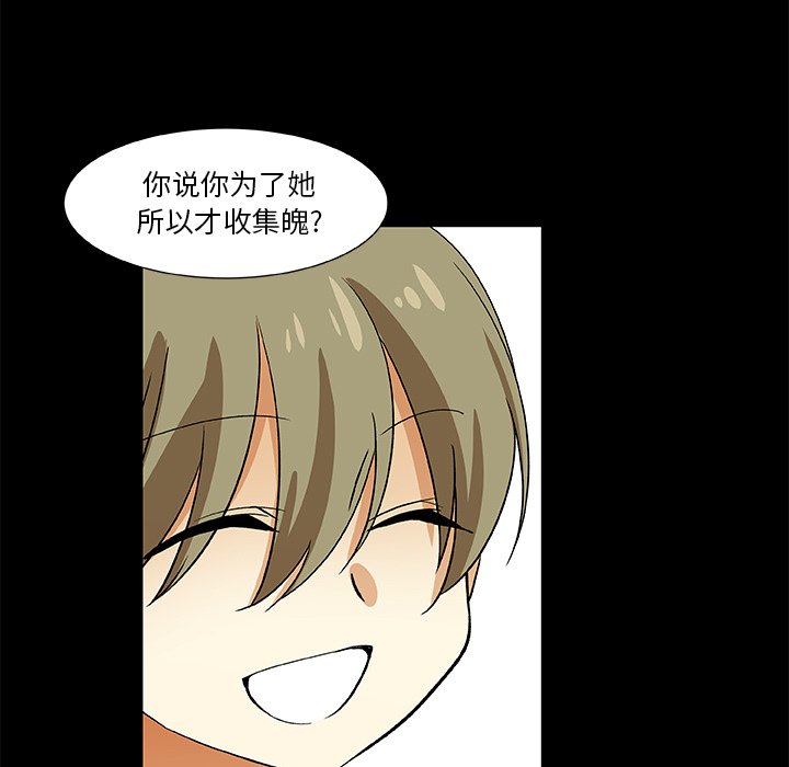 第25話 - 第56张