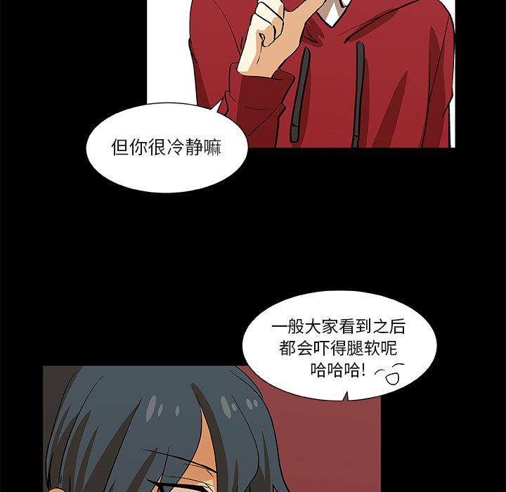 第25話 - 第6张