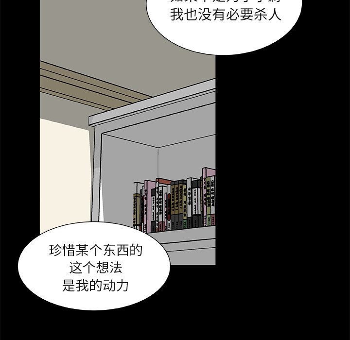 第25話 - 第68张