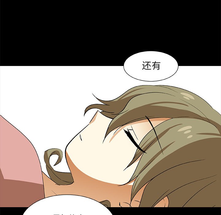 第25話 - 第69张