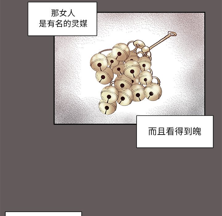 第26話 - 第11张