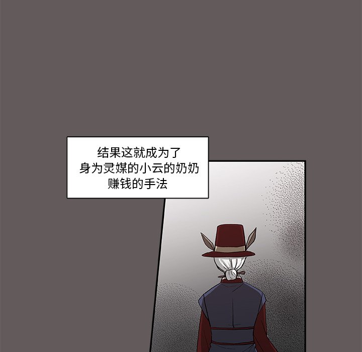 第26話 - 第15张