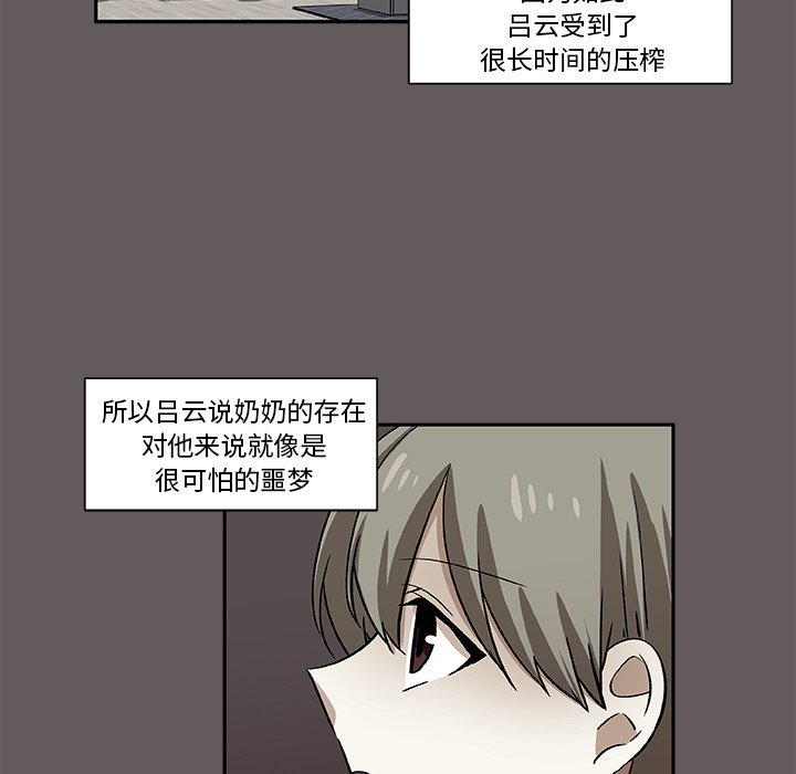 第26話 - 第17张