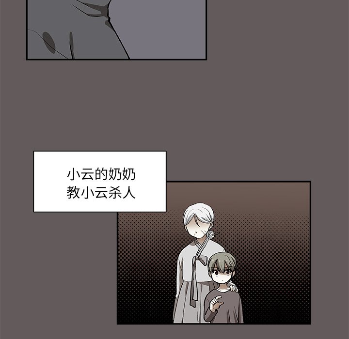 第26話 - 第19张