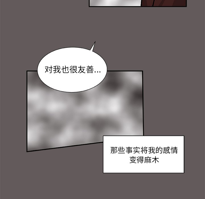 第26話 - 第27张