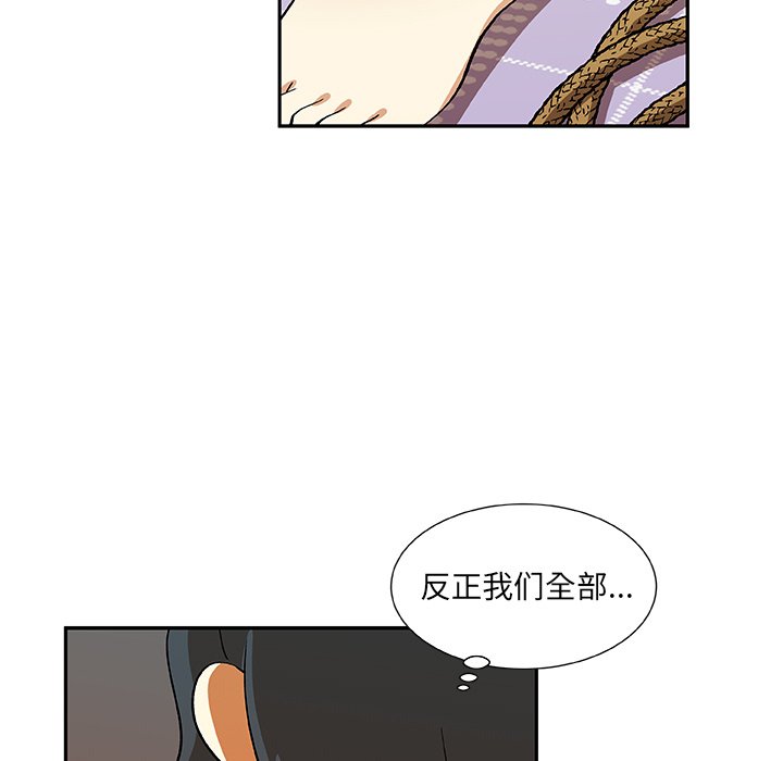 第26話 - 第46张