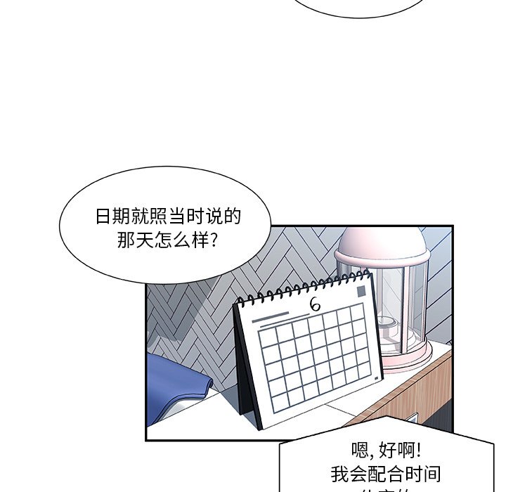 第26話 - 第54张