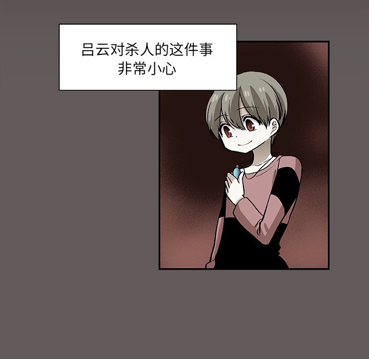 第26話 - 第6张