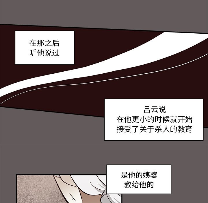 第26話 - 第9张