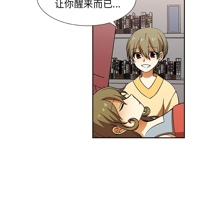 第27話 - 第10张