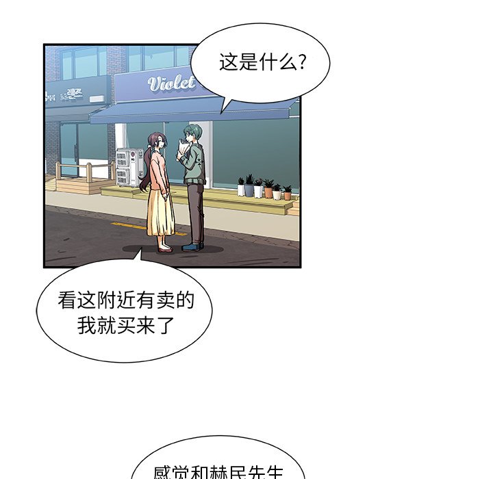 第27話 - 第27张