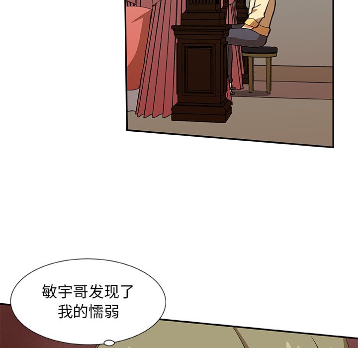 第27話 - 第4张