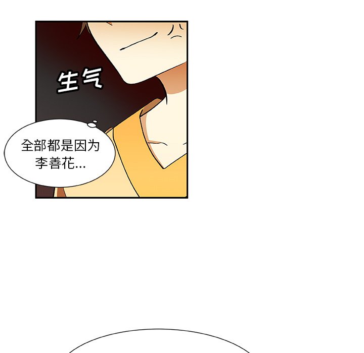 第27話 - 第6张