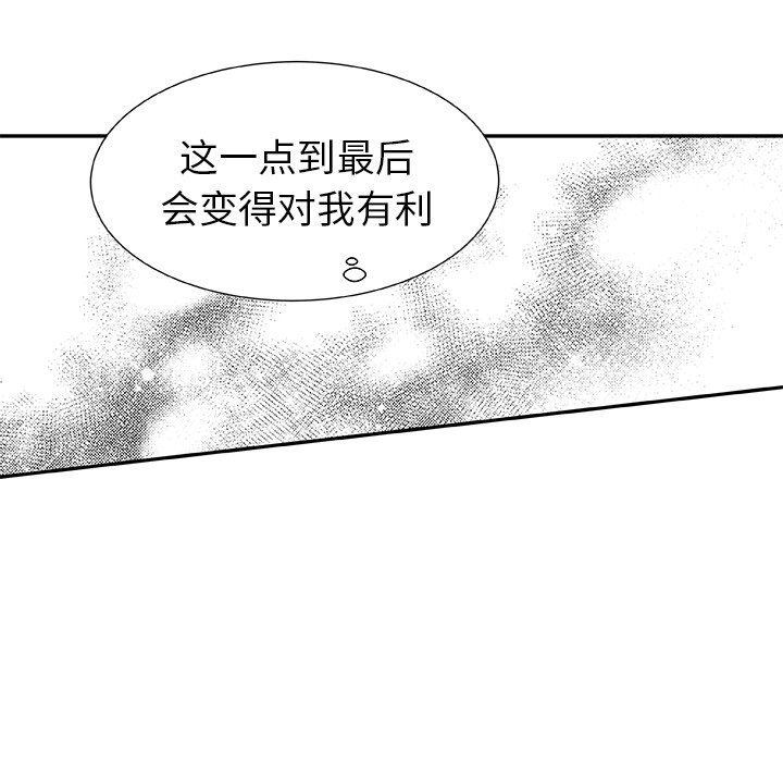 第27話 - 第8张