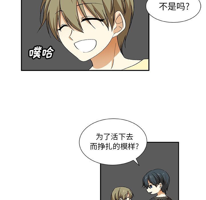 第28話 - 第14张