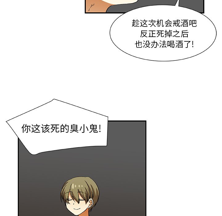 第28話 - 第17张