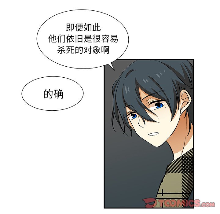 第28話 - 第23张