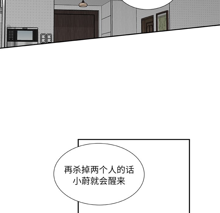 第28話 - 第31张