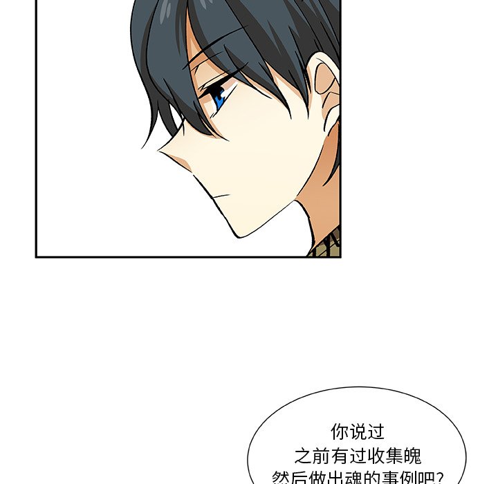 第28話 - 第33张