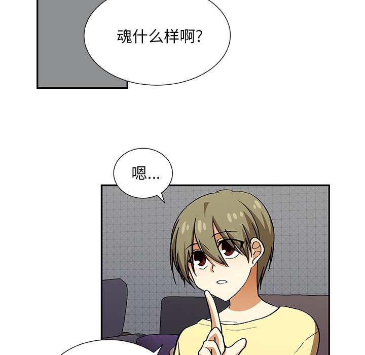 第28話 - 第35张