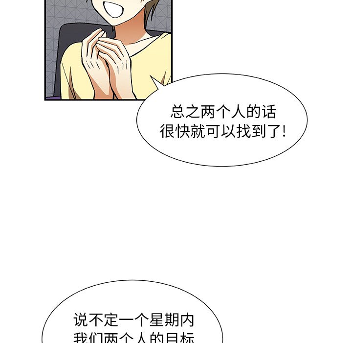 第28話 - 第47张