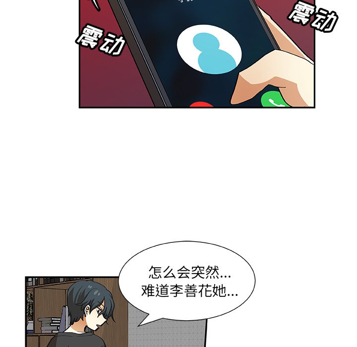第28話 - 第51张