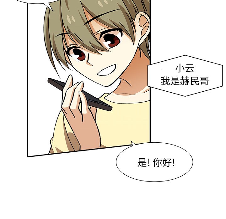 第28話 - 第56张