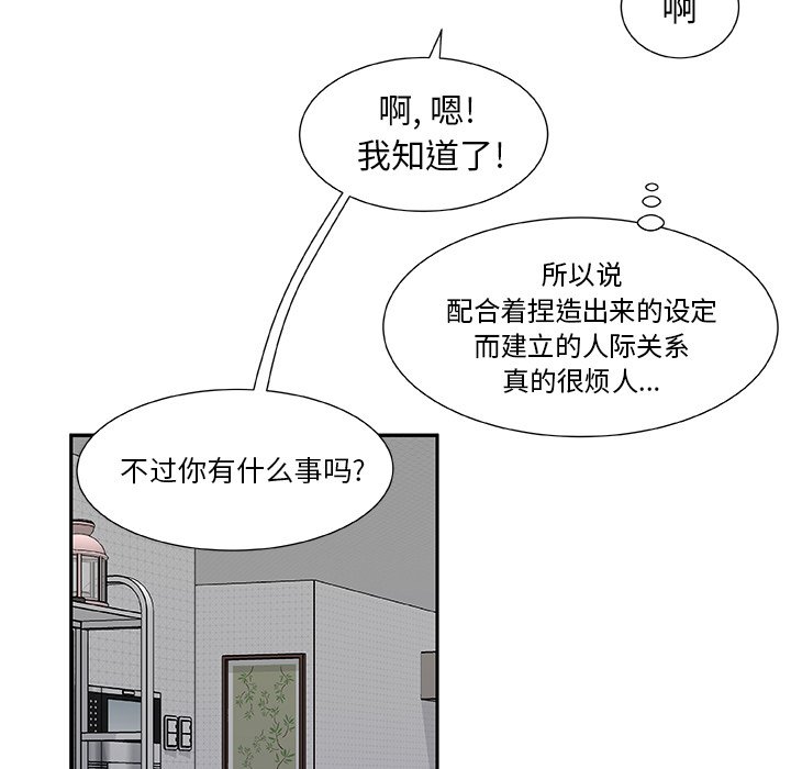 第28話 - 第58张