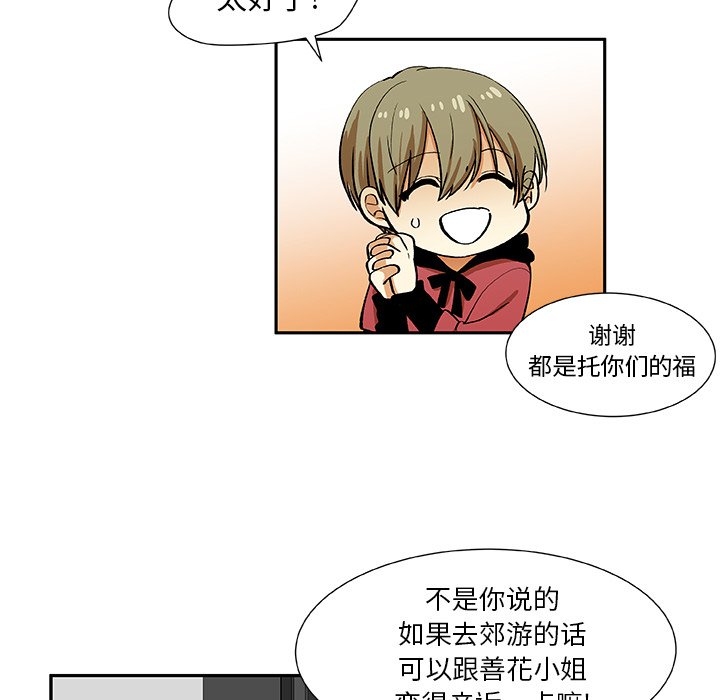 第29話 - 第12张
