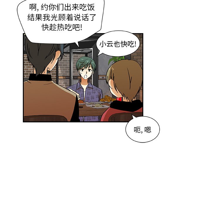 第29話 - 第15张