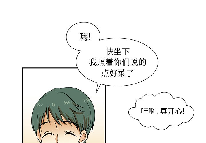 第29話 - 第2张