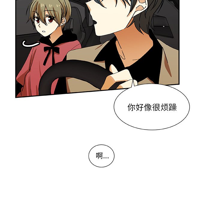 第29話 - 第20张