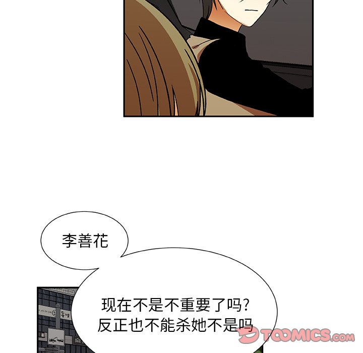第29話 - 第23张