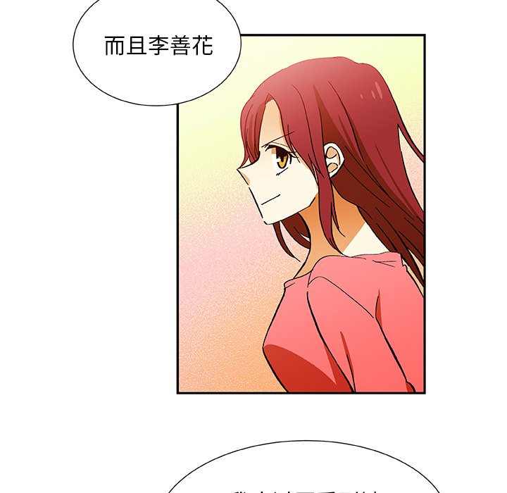 第29話 - 第27张